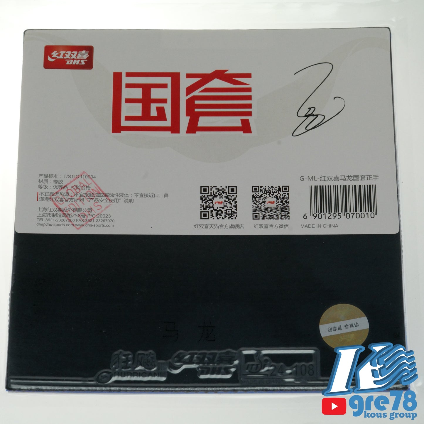 DHS Hurricane 3 Neo 42' Ma Long Forehand black