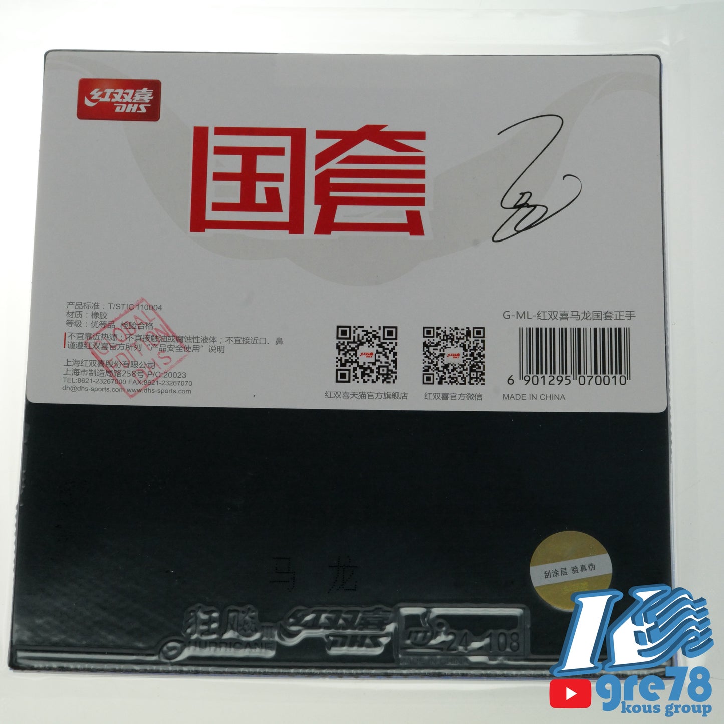 DHS Hurricane 3 Neo 42' Ma Long Forehand black