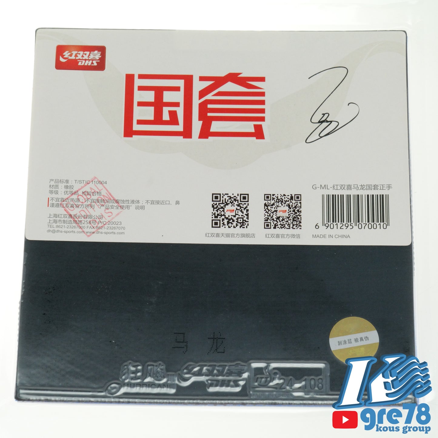 DHS Hurricane 3 Neo 42' Ma Long Forehand black