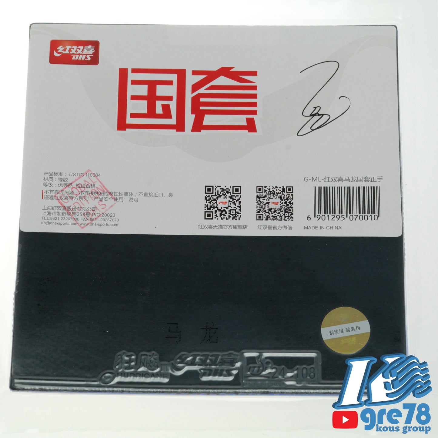 DHS Hurricane 3 Neo 42' Ma Long Forehand black