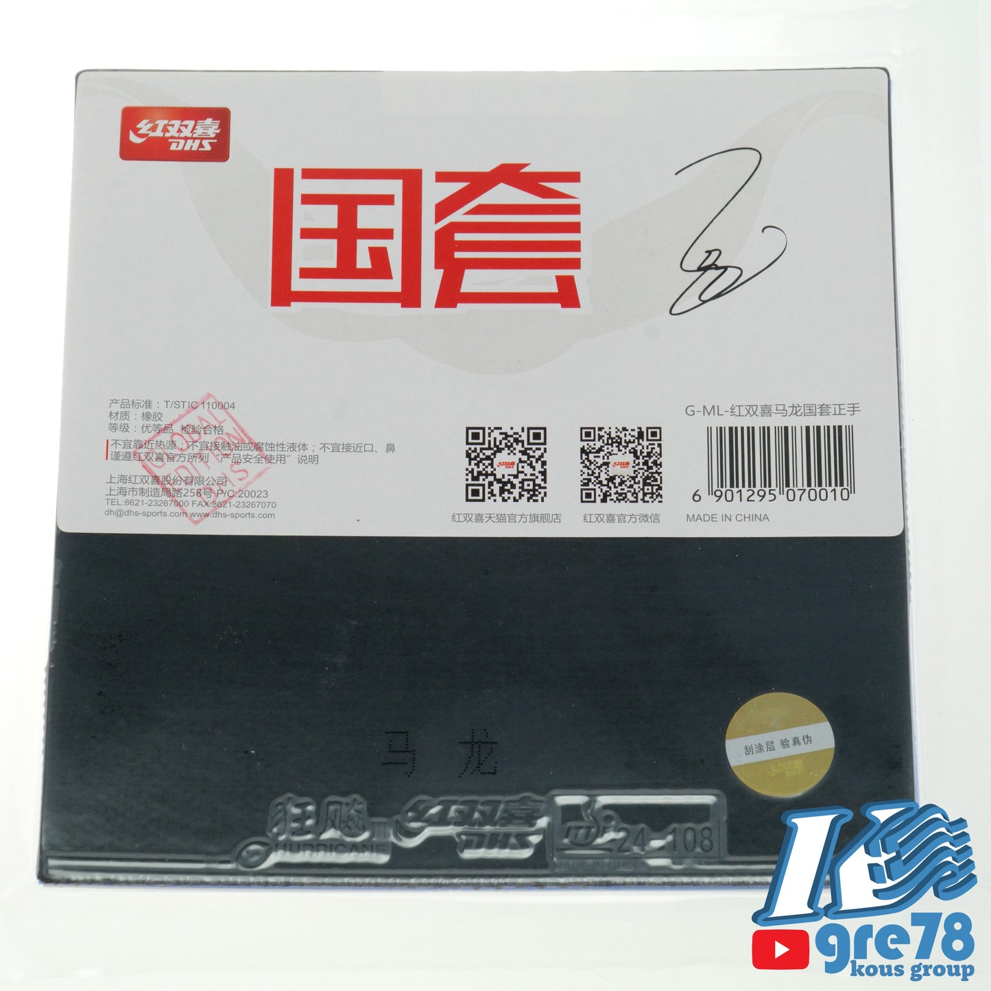 DHS Hurricane 3 Neo 42' Ma Long Forehand black