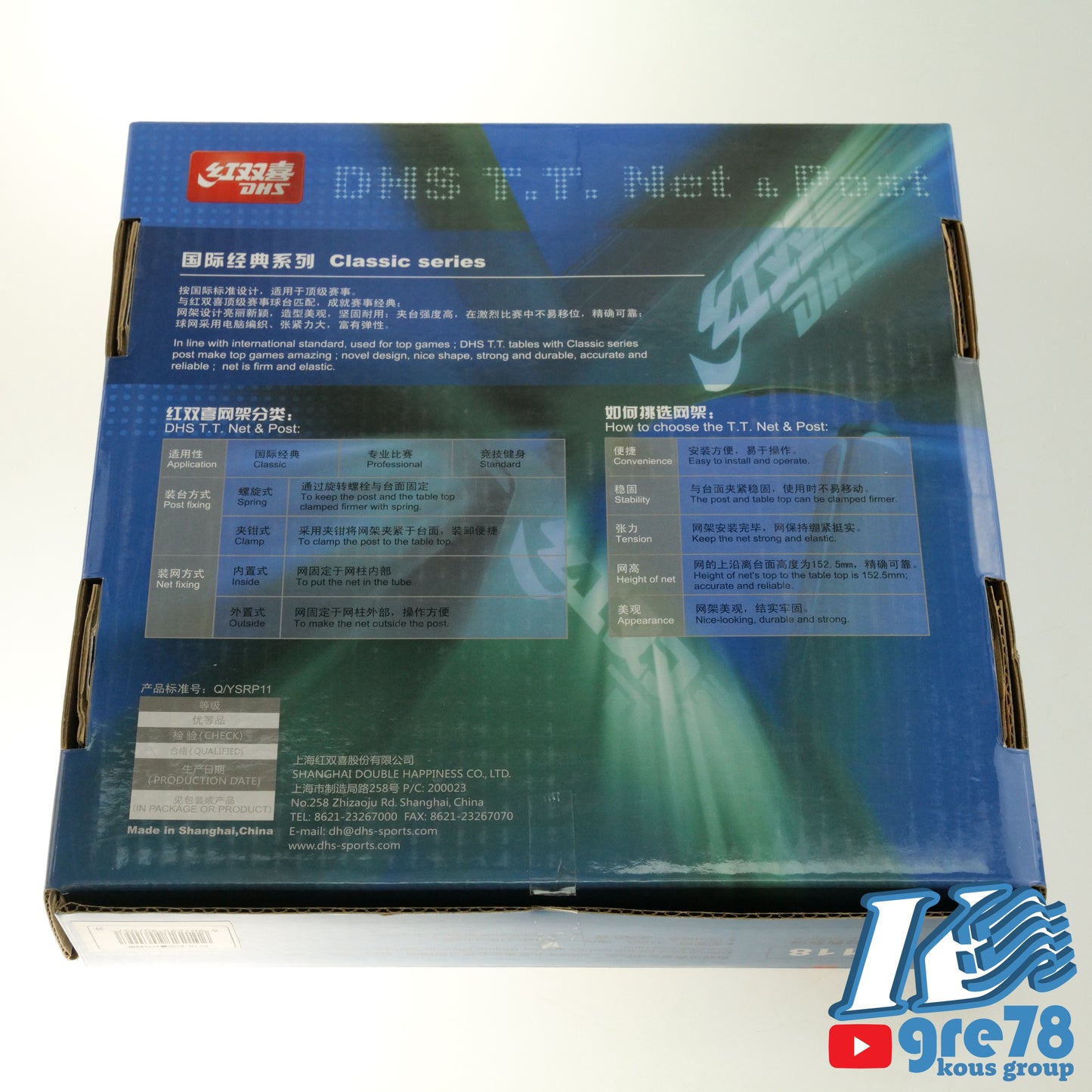 DHS Net P118