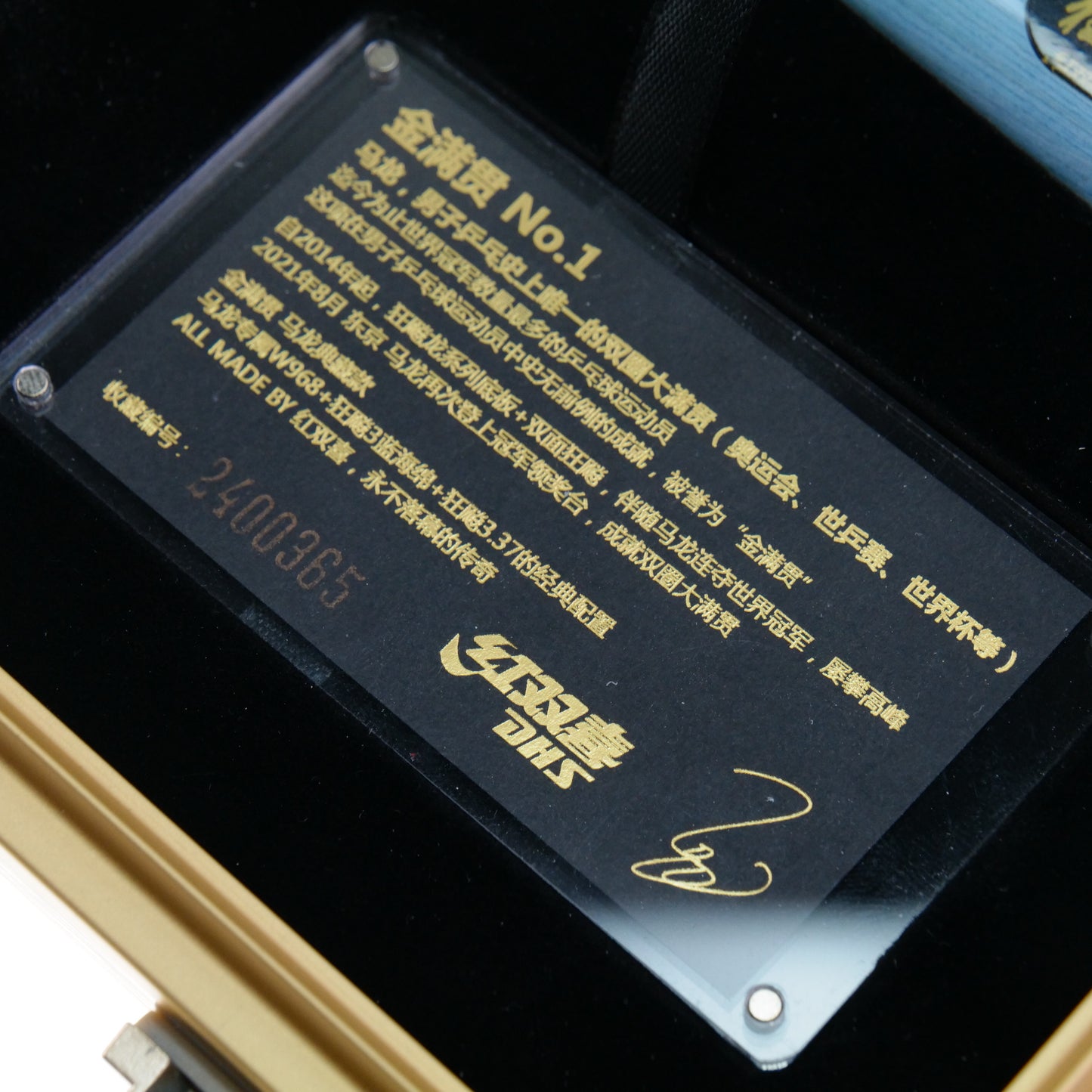 DHS Ma Long W968 (gift box)