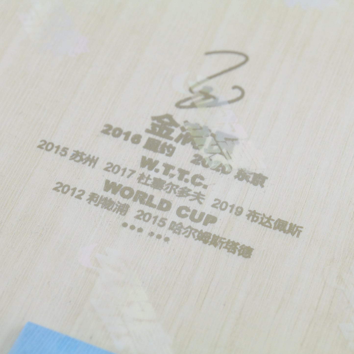 DHS Ma Long W968 (gift box)
