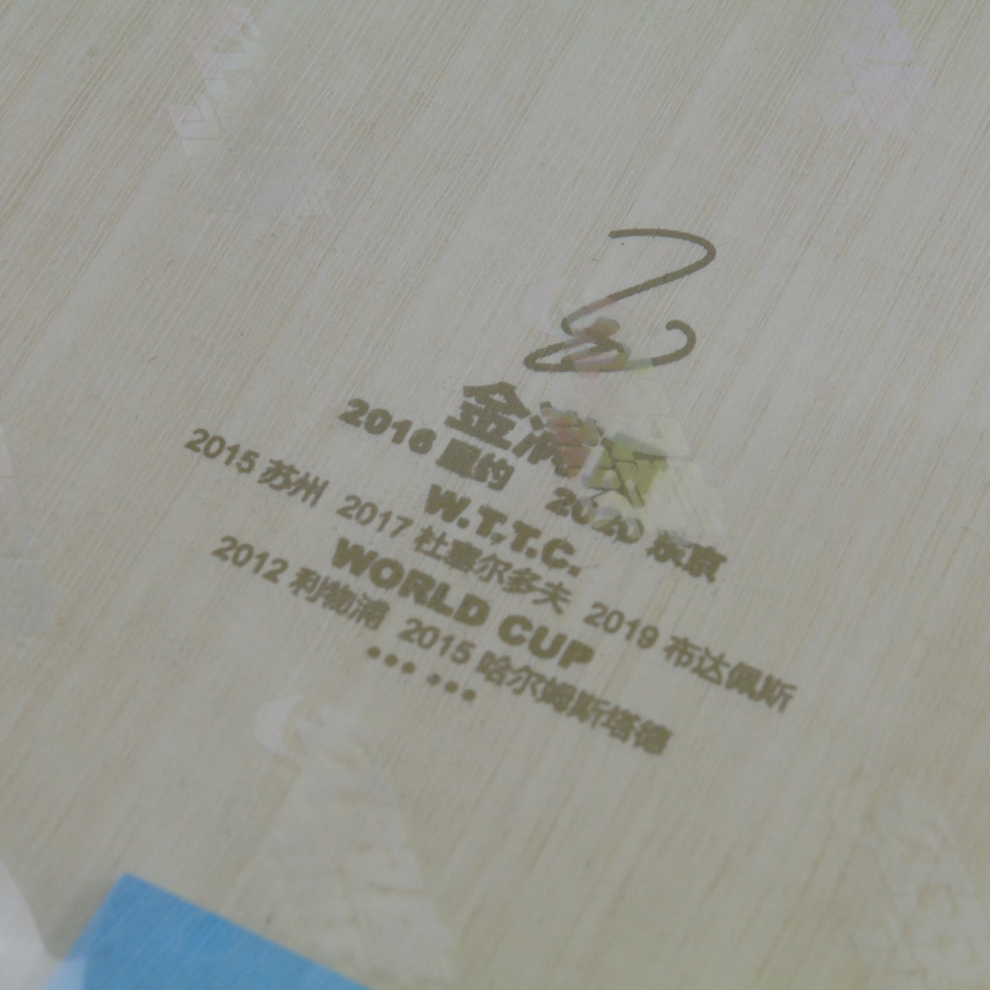 DHS Ma Long W968 (gift box)