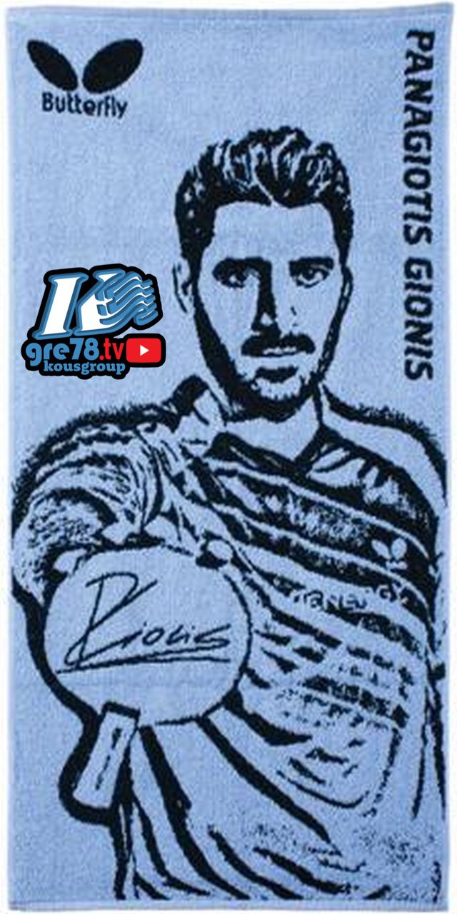 Butterfly Table Tennis - PANAGIOTIS GIONIS - Ping Pong Towel 100% Cotton