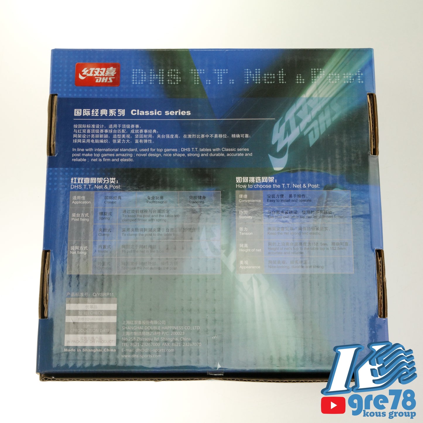 DHS Net P118
