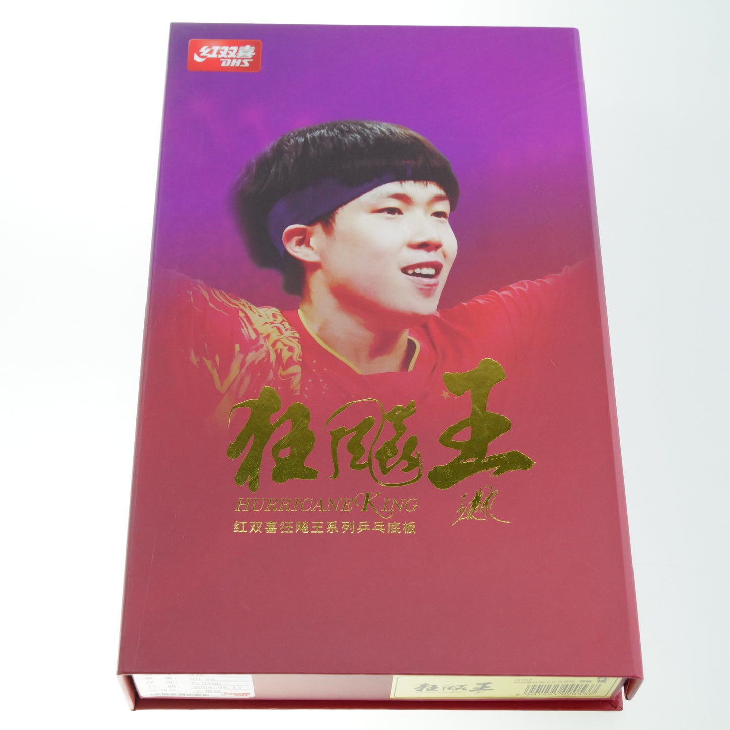 DHS Q968 (Hurricane King National) Wang Chuqin